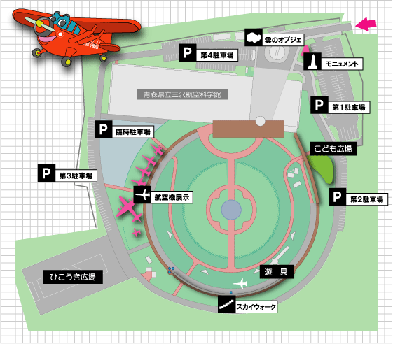 三沢市大空ひろば 青森県立航空科学館