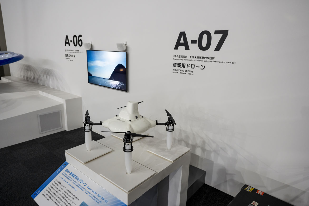 A-07 産業用ドローン　Industrial drones