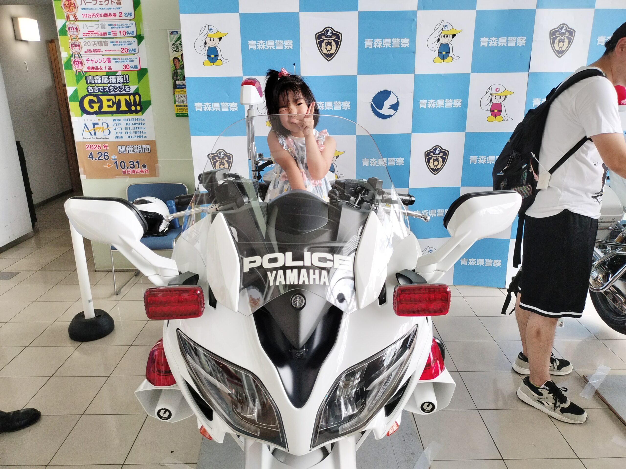 警察フェスタ | 青森県立三沢航空科学館
