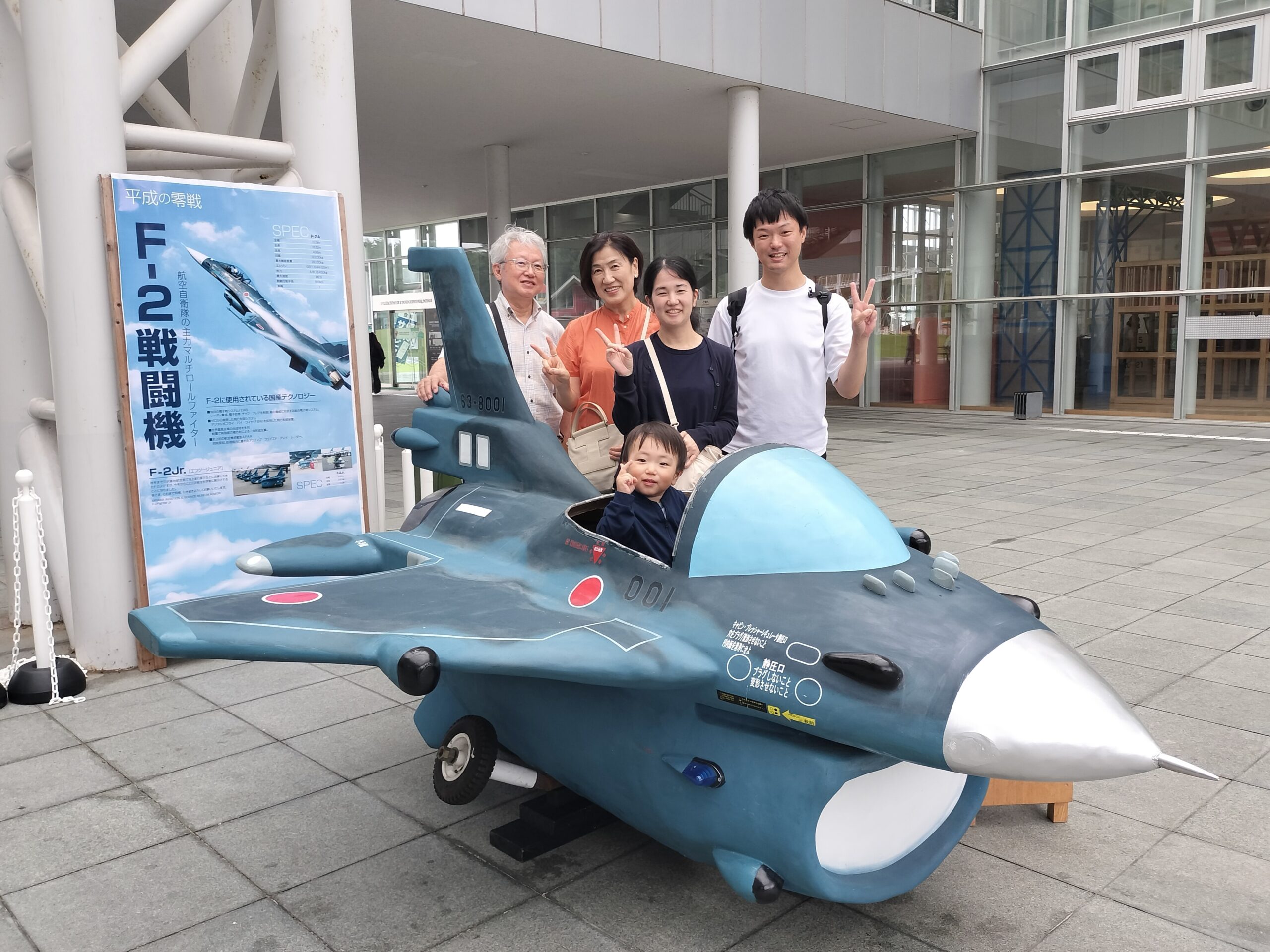 F-2Jr展示と撮影会 | 青森県立三沢航空科学館